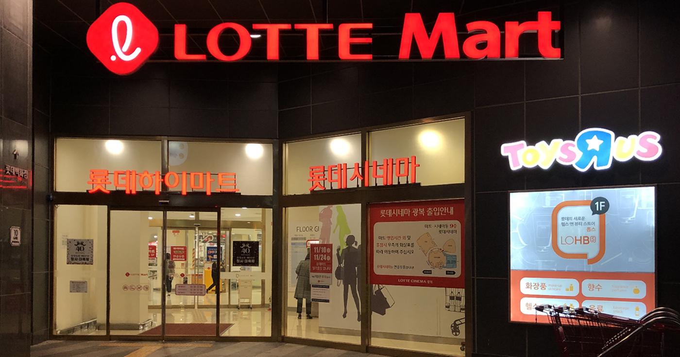 LOTTE Mart, Nampo-dong, Busan