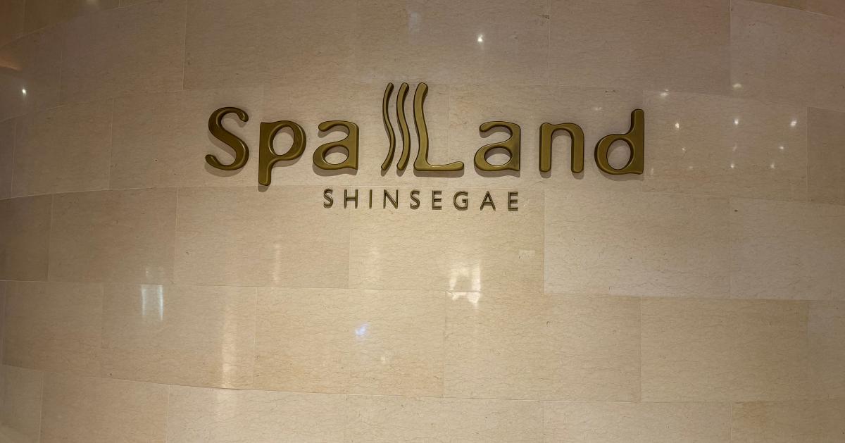 釜山「Centum SPA LAND」介紹