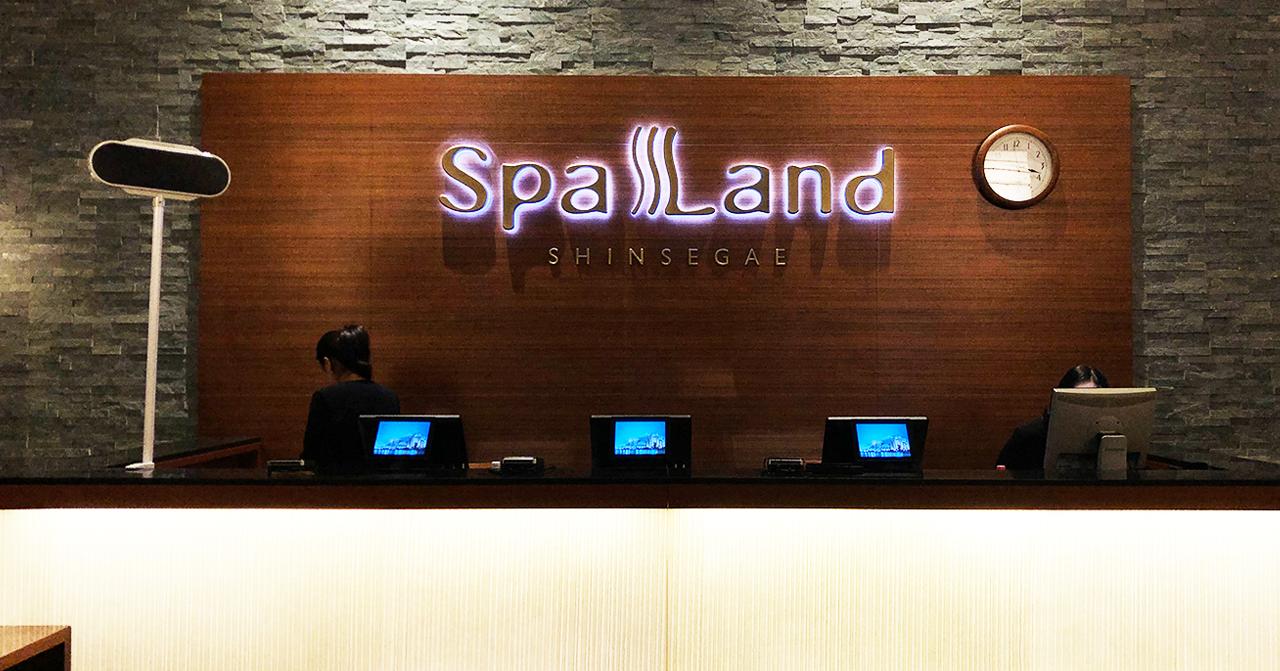 釜山「SPA Land」探訪