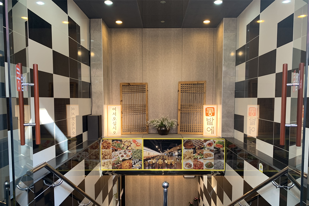 豆田里餐厅的入口，可见韩式传统装饰和宽敞的楼梯入口。