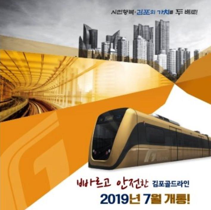 2019年7月27日に開通！キンポゴールドライン