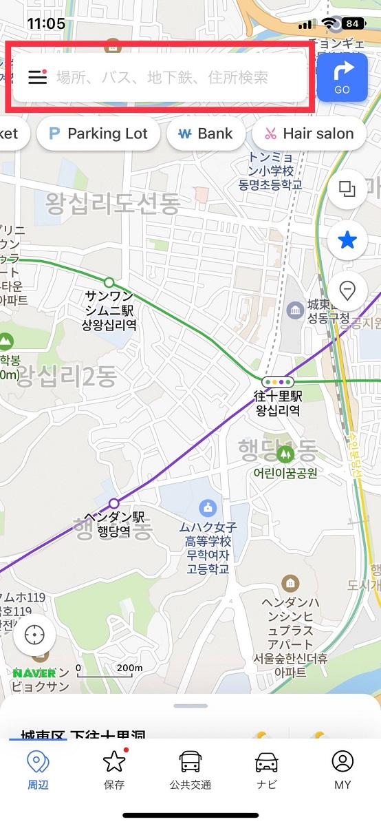 韓国旅行、韓国交通、韓国バス、韓国地下鉄、地下鉄、バス、乗り方、道検索、地図アプリ、ネイバーマップ、Naver Map、韓国Googleマップ