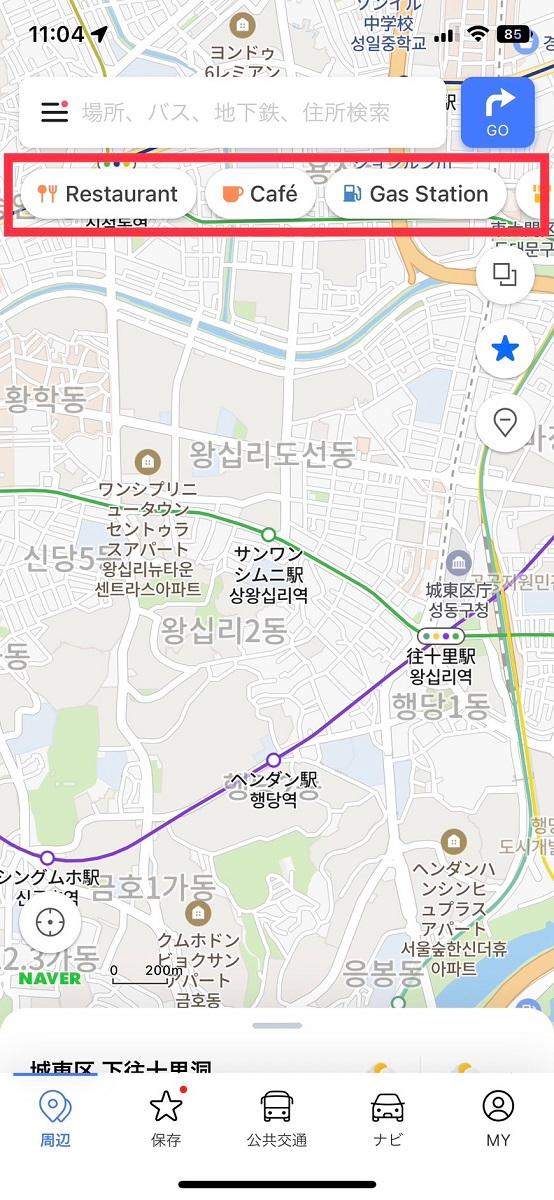 韓国旅行、韓国交通、韓国バス、韓国地下鉄、地下鉄、バス、乗り方、道検索、地図アプリ、ネイバーマップ、Naver Map、韓国Googleマップ