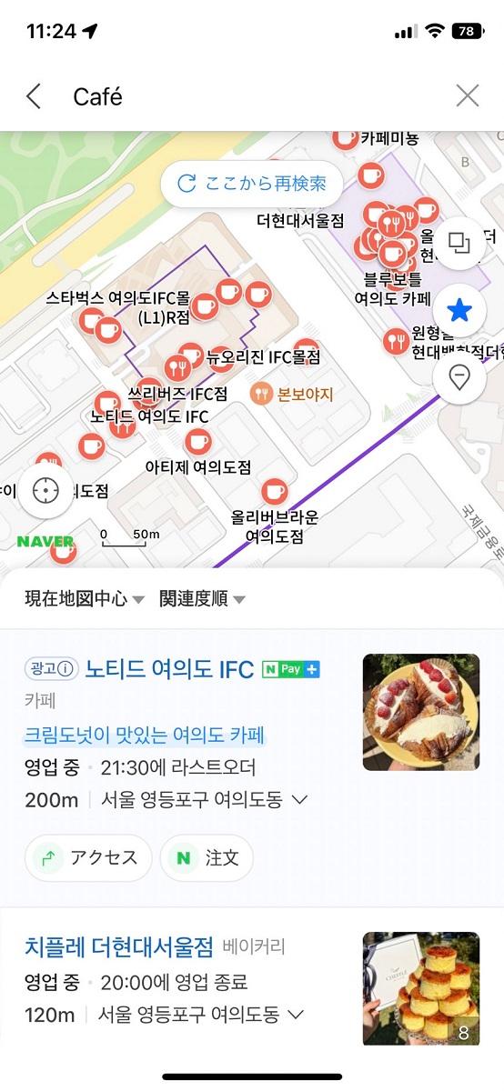 韓国旅行、韓国交通、韓国バス、韓国地下鉄、地下鉄、バス、乗り方、道検索、地図アプリ、ネイバーマップ、Naver Map、韓国Googleマップ