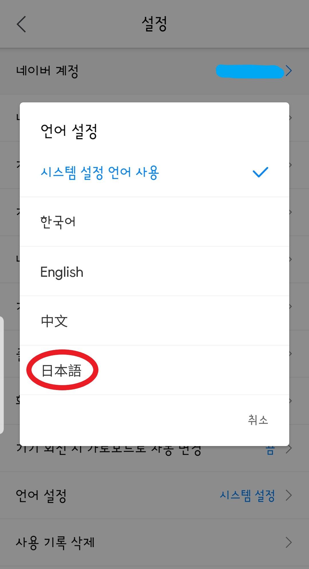 韓国バスの乗り方、韓国バス、韓国バスアプリ