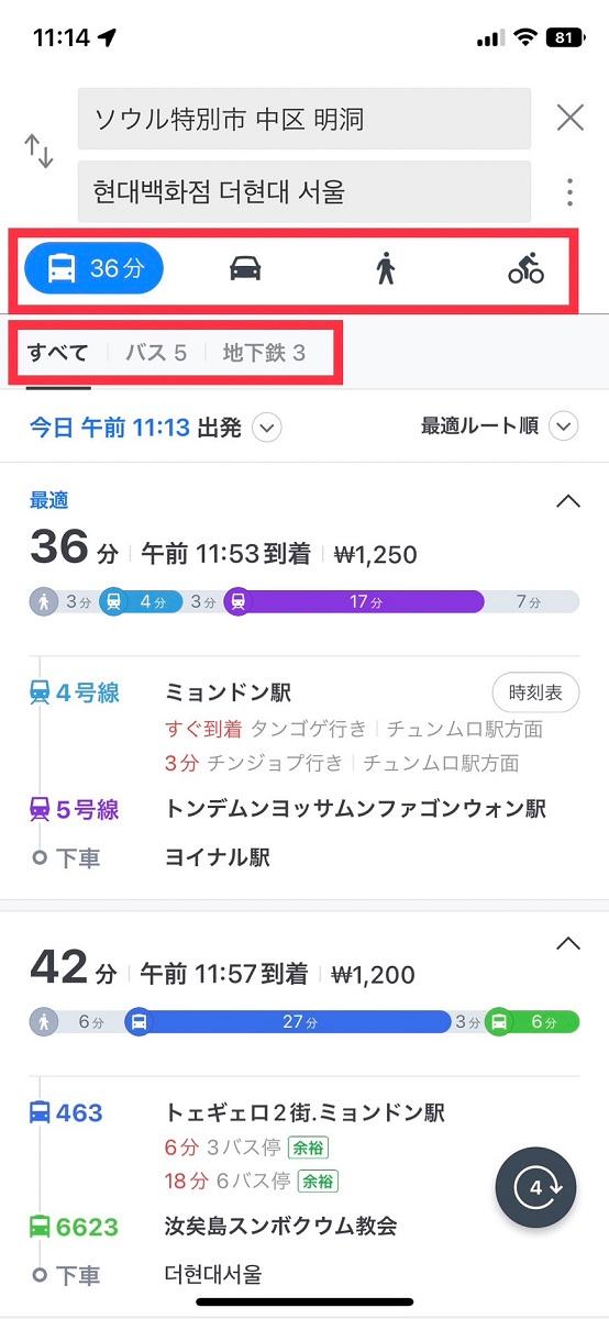 韓国旅行、韓国交通、韓国バス、韓国地下鉄、地下鉄、バス、乗り方、道検索、地図アプリ、ネイバーマップ、Naver Map、韓国Googleマップ