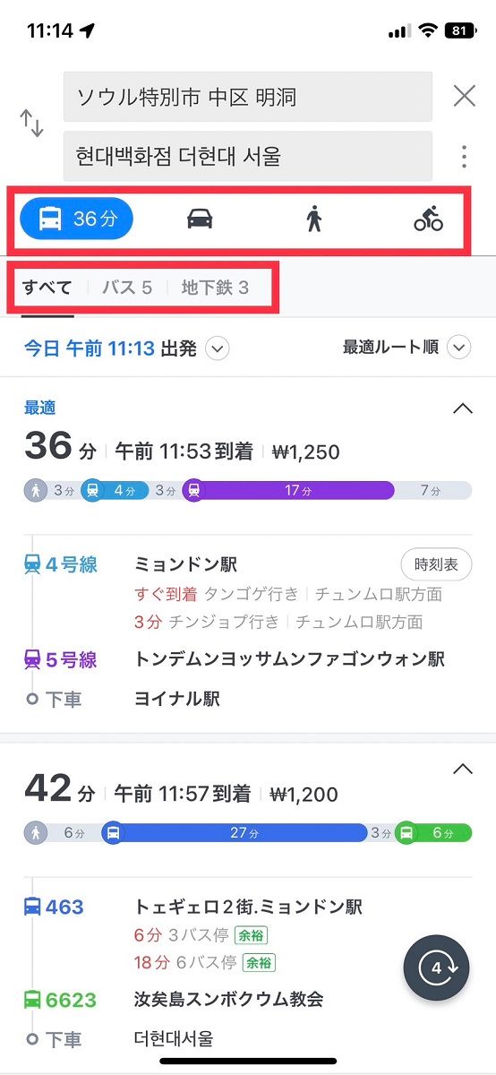 韓国旅行の必需品！NAVER Mapをダウンロードしよう 네이버지도