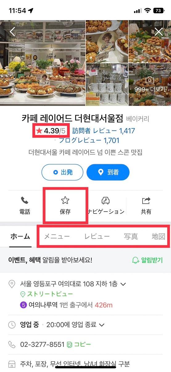 韓国旅行、韓国交通、韓国バス、韓国地下鉄、地下鉄、バス、乗り方、道検索、地図アプリ、ネイバーマップ、Naver Map、韓国Googleマップ