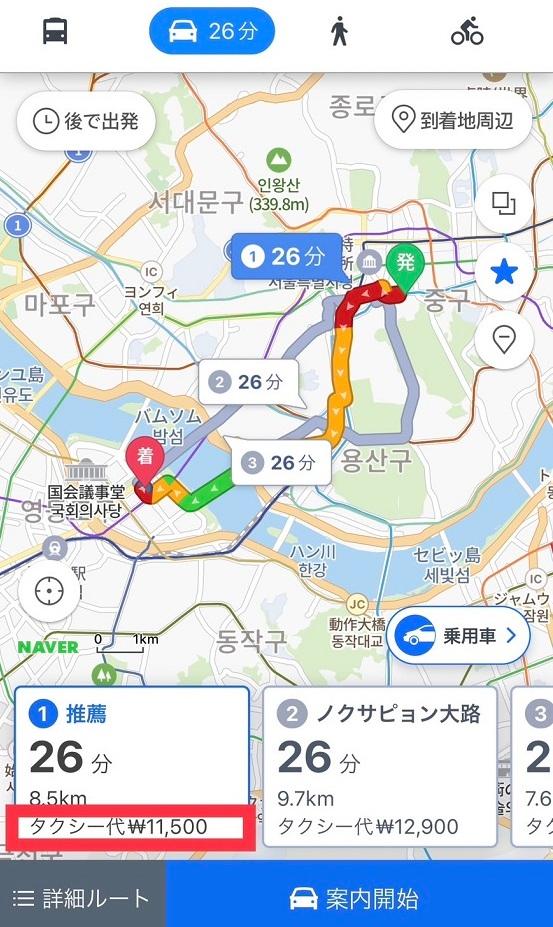 韓国旅行、韓国交通、韓国バス、韓国地下鉄、地下鉄、バス、乗り方、道検索、地図アプリ、ネイバーマップ、Naver Map、韓国Googleマップ