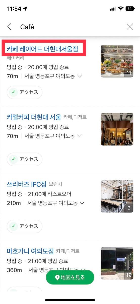 韓国旅行、韓国交通、韓国バス、韓国地下鉄、地下鉄、バス、乗り方、道検索、地図アプリ、ネイバーマップ、Naver Map、韓国Googleマップ