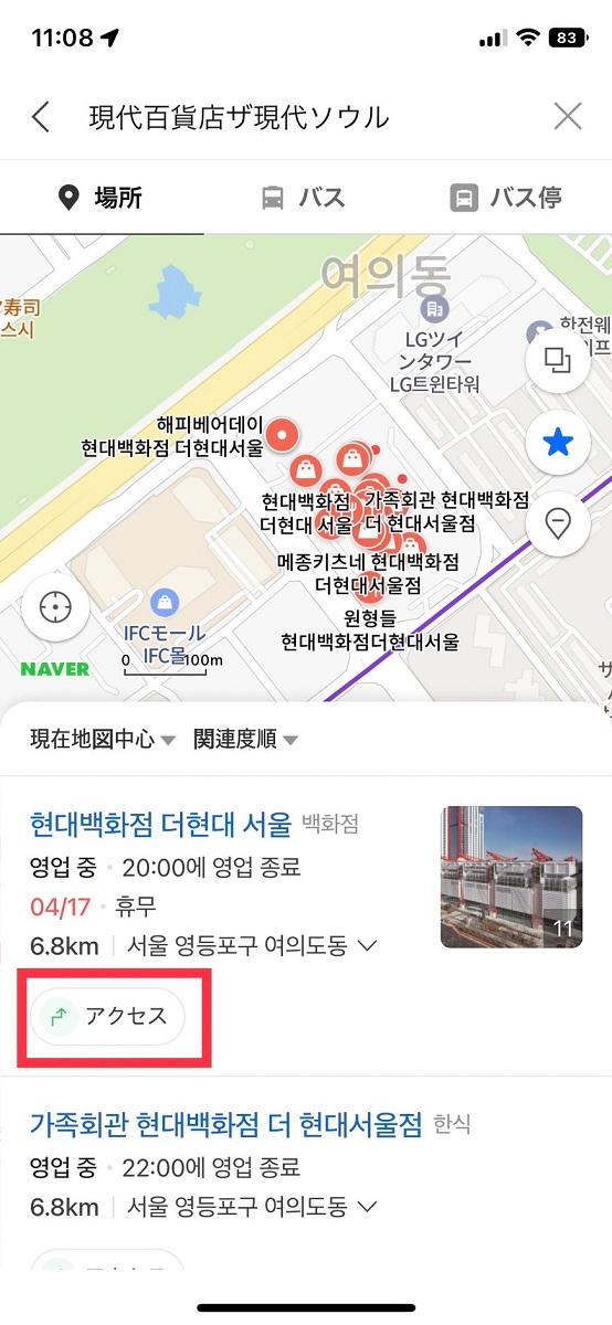 韓国旅行、韓国交通、韓国バス、韓国地下鉄、地下鉄、バス、乗り方、道検索、地図アプリ、ネイバーマップ、Naver Map、韓国Googleマップ