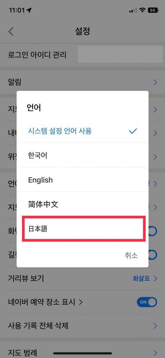 韓国旅行、韓国交通、韓国バス、韓国地下鉄、地下鉄、バス、乗り方、道検索、地図アプリ、ネイバーマップ、Naver Map、韓国Googleマップ