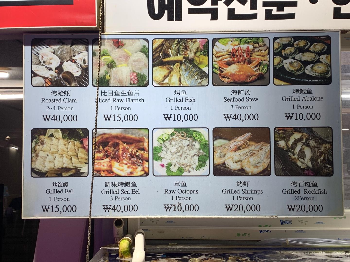 Busan Jagalchi Market: Daeseong Sashimi for The Great Fresh Sashimi and Seafood of Highest Quality in Busan!
