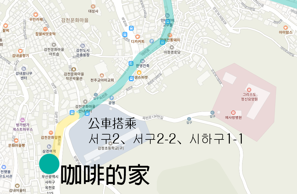 咖啡的家位置地圖，釜山甘川文化村咖啡廳