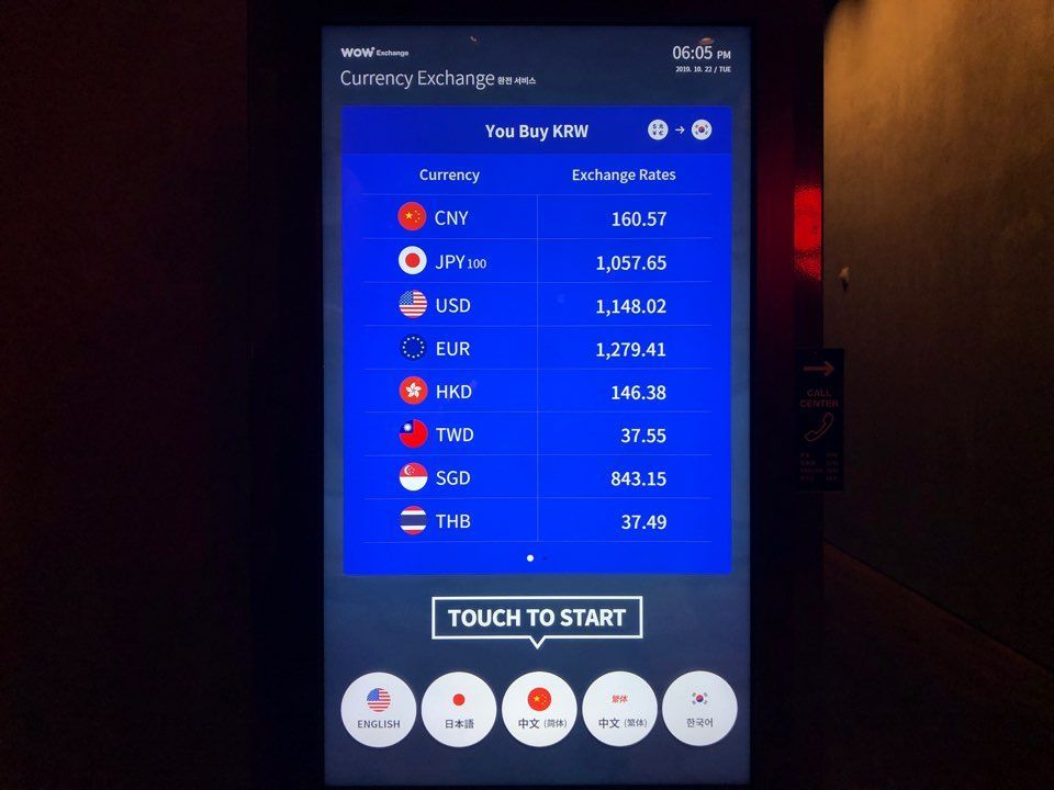 WOW Exchangeのレート表示画面、各通貨の換算率が詳細に示されています