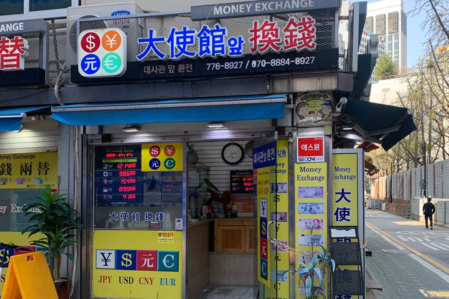 ソウルの大使館前に位置する両替所の外観、旅行客に便利な両替サービスが利用可能です。