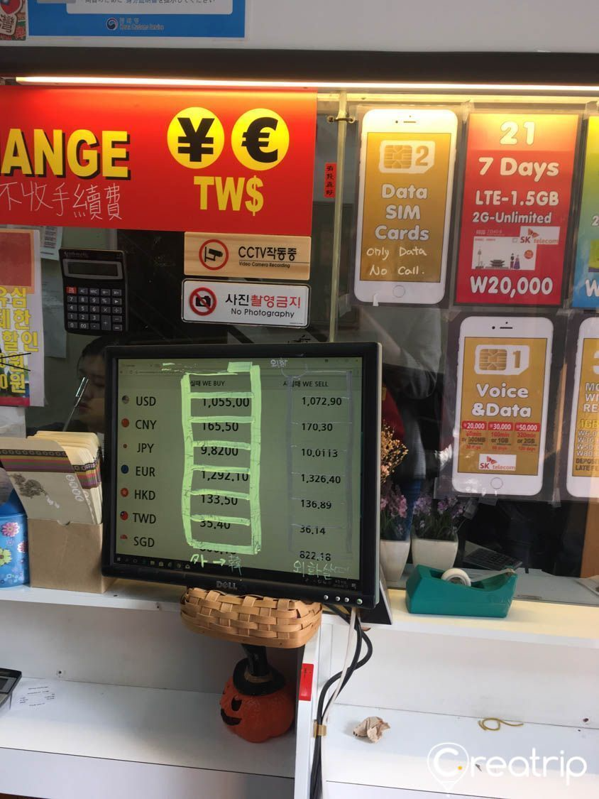 韓国、韓国お金、韓国ウォン、ウォン、韓国両替、換銭、韓国換銭