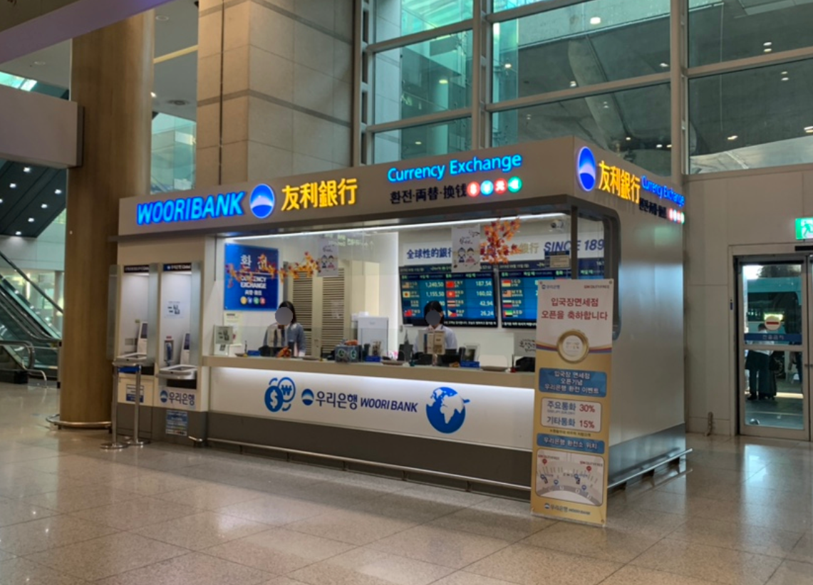 韓国、韓国お金、韓国ウォン、ウォン、韓国両替、換銭、韓国換銭