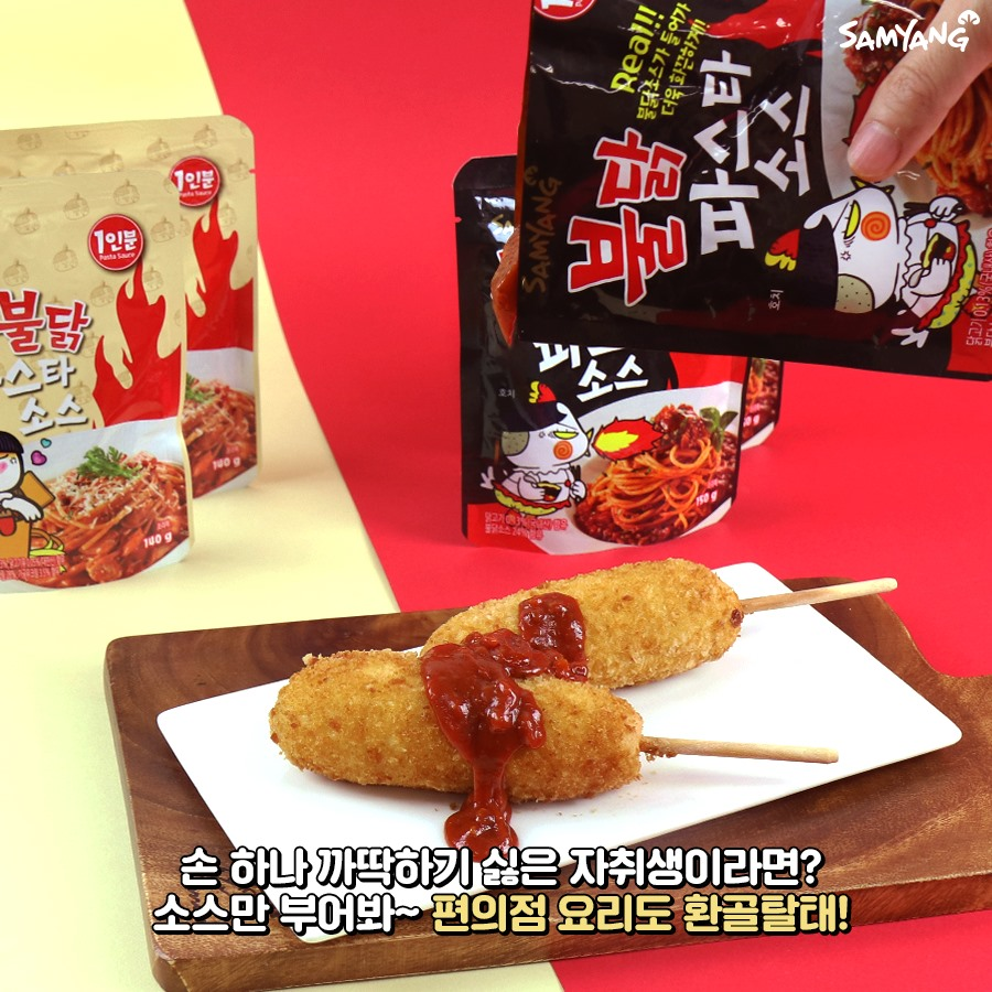 越辣越鍾意食！韓國辣雞麵無所不在，連泡菜、沙律醬、意粉都要嚟湊熱鬧？