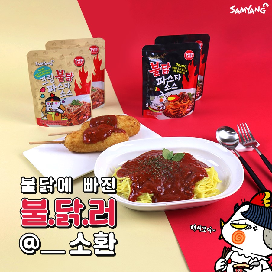 越辣越鍾意食！韓國辣雞麵無所不在，連泡菜、沙律醬、意粉都要嚟湊熱鬧？
