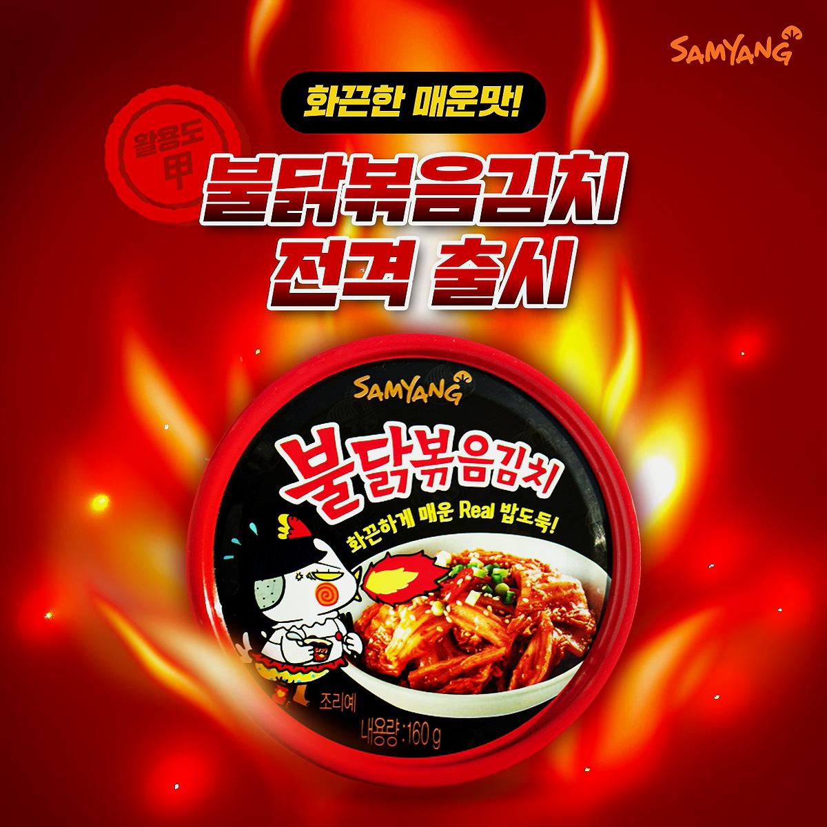 辣雞麵新品系列