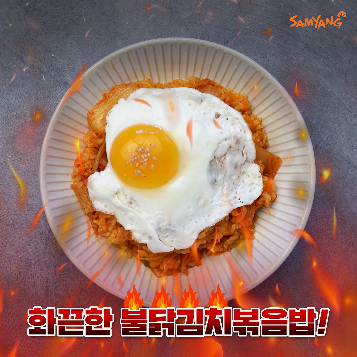 越辣越鍾意食！韓國辣雞麵無所不在，連泡菜、沙律醬、意粉都要嚟湊熱鬧？