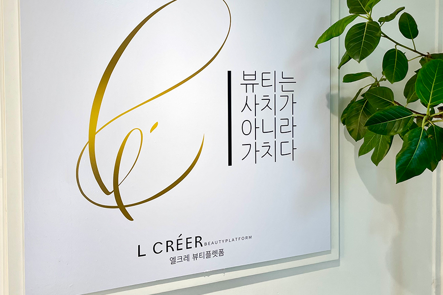 Lcreer美容平臺的活動背景板展示