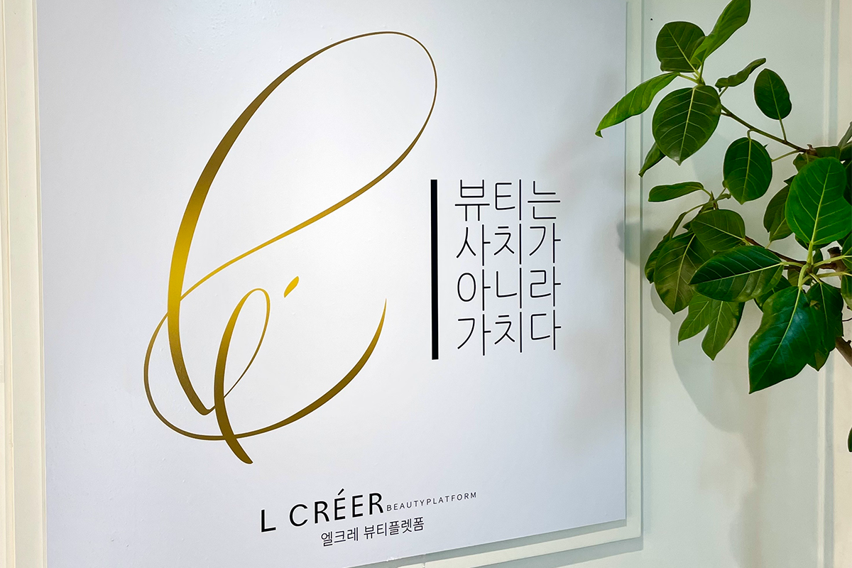 L Créer 내부 사인, 뷰티 플랫폼, 콜리그래피와 화초로 꾸민 벽.