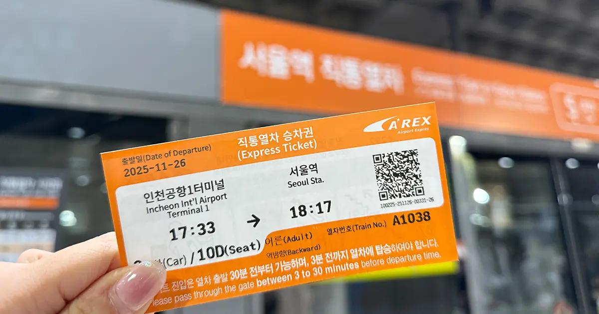 空港鉄道A'REX直通列車/一般列車  乗り場まで行く方法(ソウル駅/仁川空港)