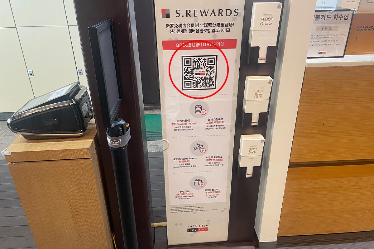 2025 新羅免稅店 韓國免稅店 優惠券 優惠