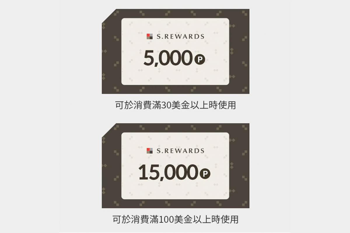 2025 新羅免稅店 韓國免稅店 優惠券 優惠