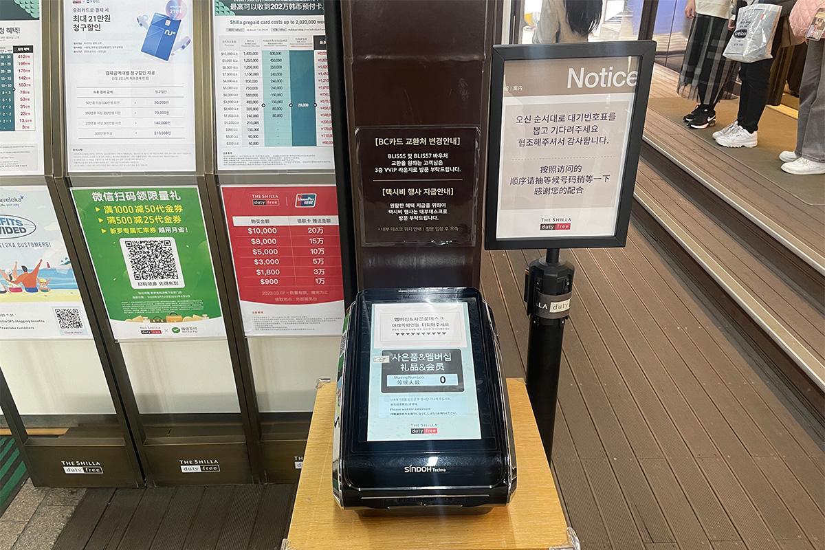 韓国旅行 韓国ショッピング 韓国免税店 韓国百貨店 新羅免税店 免税店割引クーポン