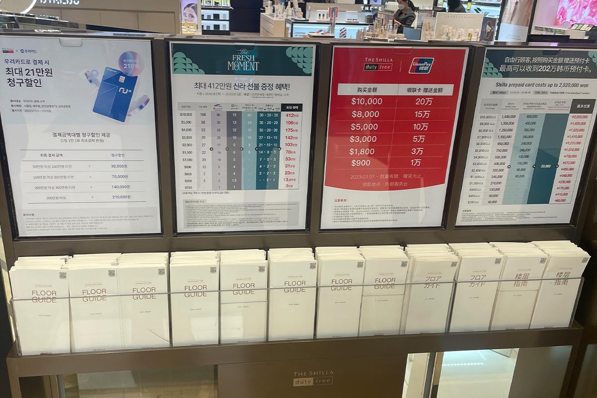 2025 新羅免稅店 韓國免稅店 優惠券 優惠