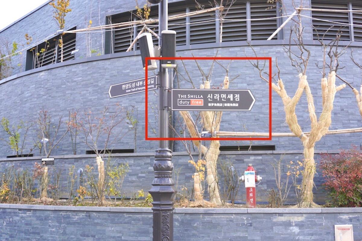 韓国旅行 韓国ショッピング 韓国免税店 韓国百貨店 新羅免税店 免税店割引クーポン