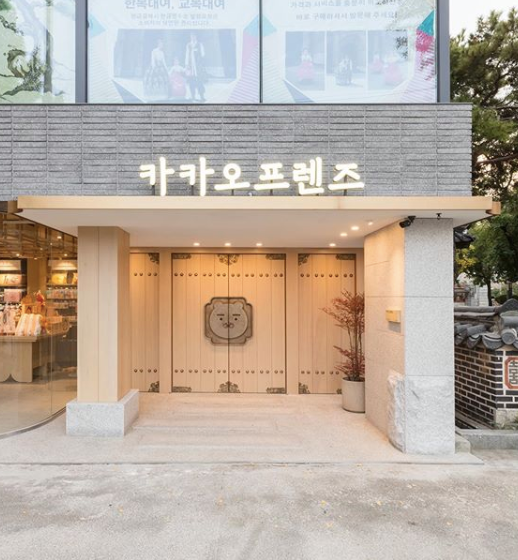 หมู่บ้านจอนจูฮันอกก็มี Kakao Friends! ซึ่งเป็นสาขาใหญ่ที่พึ่งเปิดใหม่ คุณสามารถที่จะซื้อสินค้า "จอนจู ลิมิเตด" ได้ด้วย