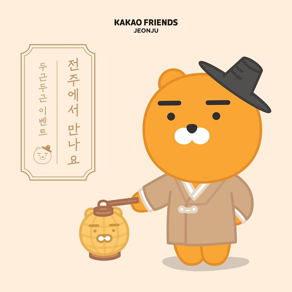 หมู่บ้านจอนจูฮันอกก็มี Kakao Friends! ซึ่งเป็นสาขาใหญ่ที่พึ่งเปิดใหม่ คุณสามารถที่จะซื้อสินค้า "จอนจู ลิมิเตด" ได้ด้วย