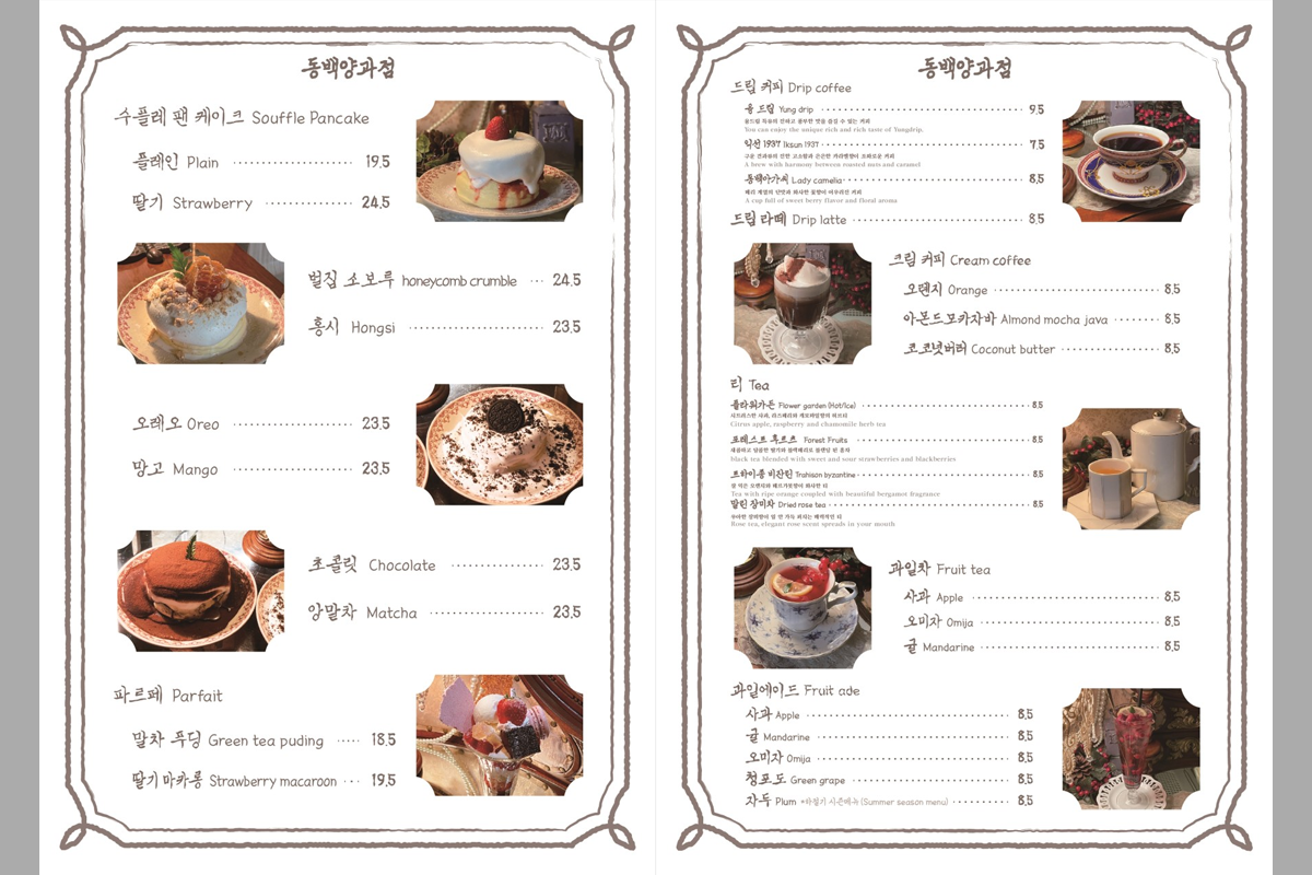 東柏洋菓店的2024年06月最新菜單，展示多種口味的舒芙蕾、咖啡、茶和其他飲品，彩色圖片顯示不同甜點的樣式。