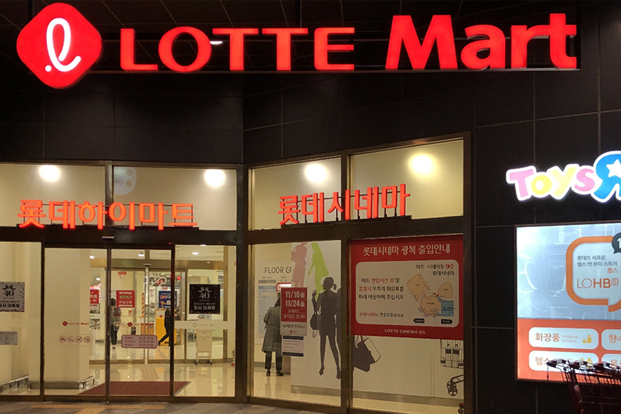 樂天超市的入口，韓國大型商場如這裡不斷以優惠價銷售日用品，與其他零售店相比，價格大幅降低，這讓附近居民獲得超值福利。