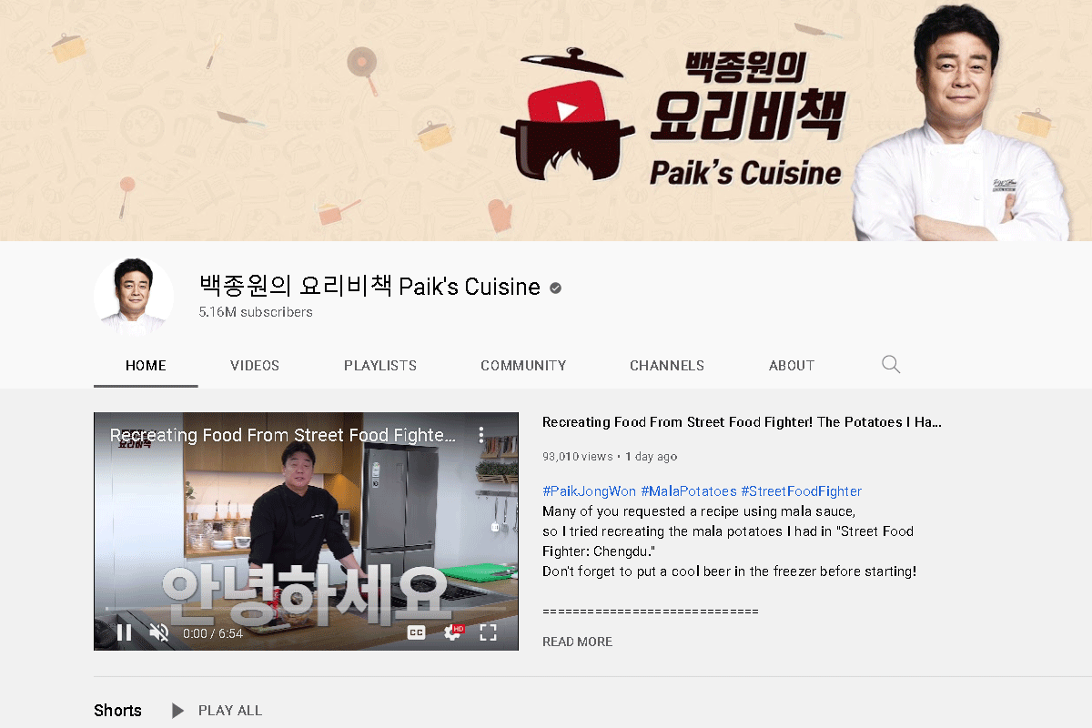 YouTubeチャンネルのホームページイメージ