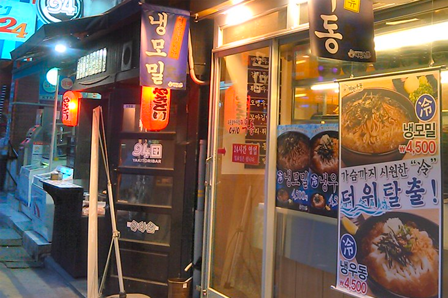 站前烏龍餐廳入口,提供便宜的麵食選擇,像是烏龍麵和泡菜鍋等,方便快捷。