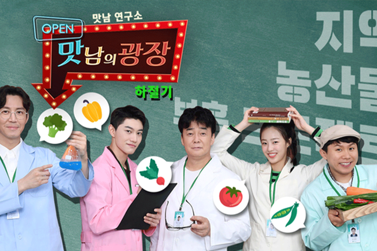 韓国で製作されたテレビ番組のポスター