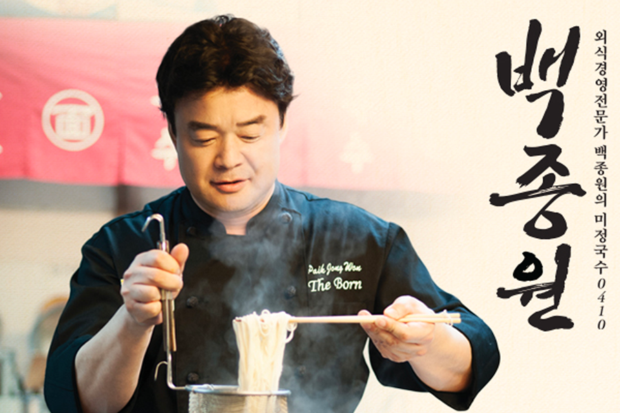 未定麵店外觀,白種元餐飲品牌之一,以提供豐盛但經濟實惠的麵食而聞名。