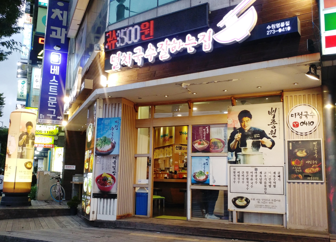 韓国のラーメンショップのメニューを写した画像