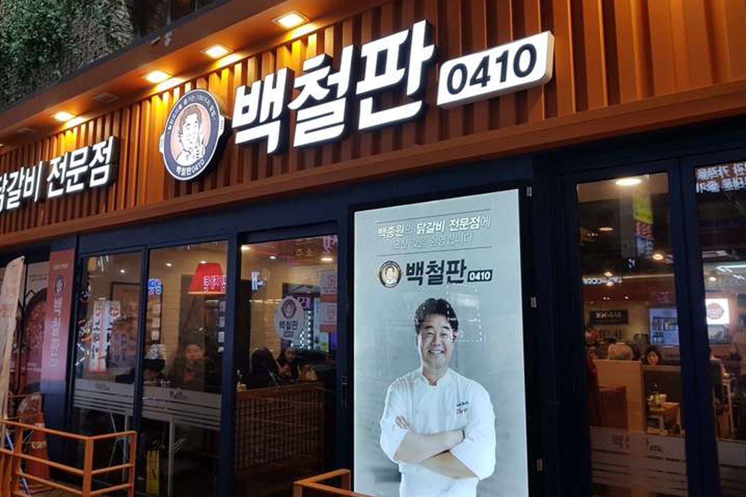  白鐵板0410 韓國美食 