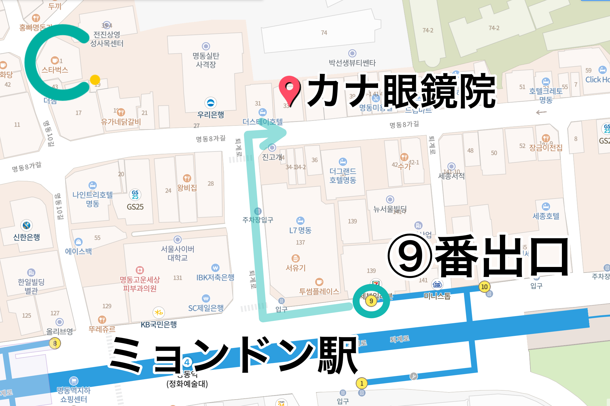 明洞ショッピング、メガネ、コンタクトレンズ、サングラス、20％オフ、クーポン、韓国眼鏡、ショッピング、ミョンドン駅、日本語可、韓国旅行、観光地、人気スポット