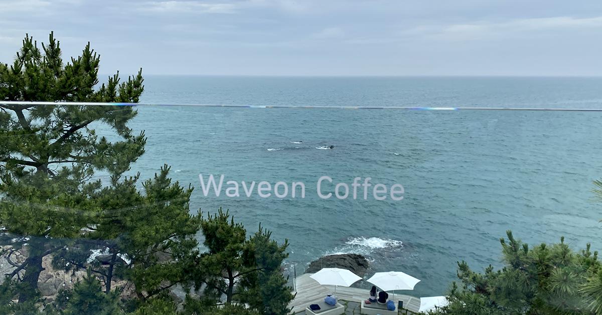 機張咖啡廳｜Waveon Coffee