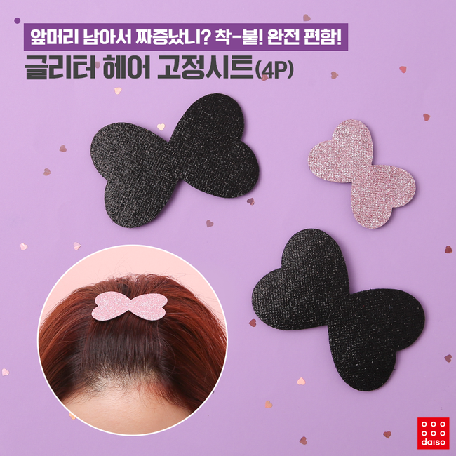 Daiso. shopping. DaisoKorea. HotProducts. PopularProducts. DaisoNecessity. MonthlyHotProducts.