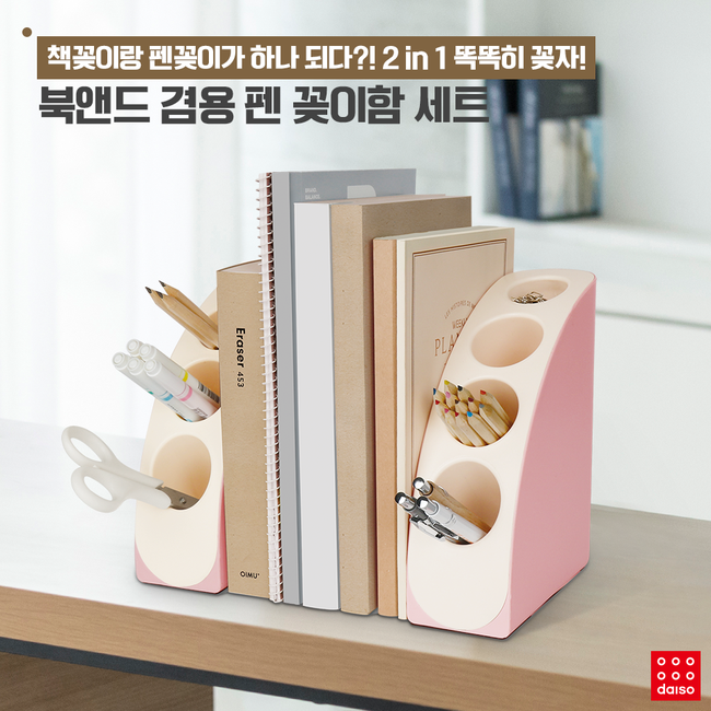 Daiso. shopping. DaisoKorea. HotProducts. PopularProducts. DaisoNecessity. MonthlyHotProducts.