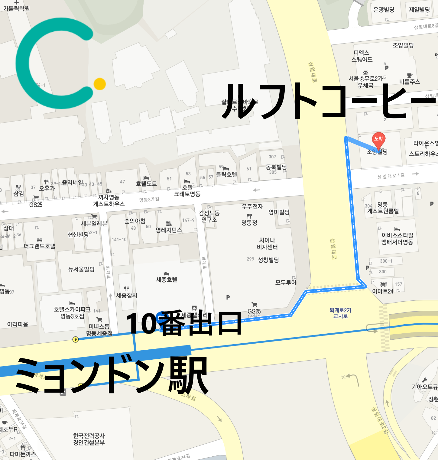 韓国カフェ、小さなハワイ、ソウルカフェ、明洞カフェ、ミョンドンカフェ、広いカフェ、ベーカリーカフェ、韓国ベーカリーカフェ、韓国パン屋、オシャレなパン屋、ルフトコーヒー