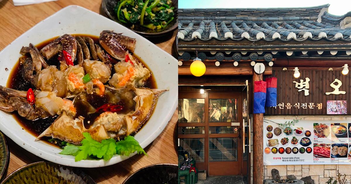 三清洞美食｜碧梧桐家
